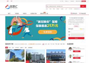 案例：名醫匯關鍵詞優(yōu)化及收錄優(yōu)化